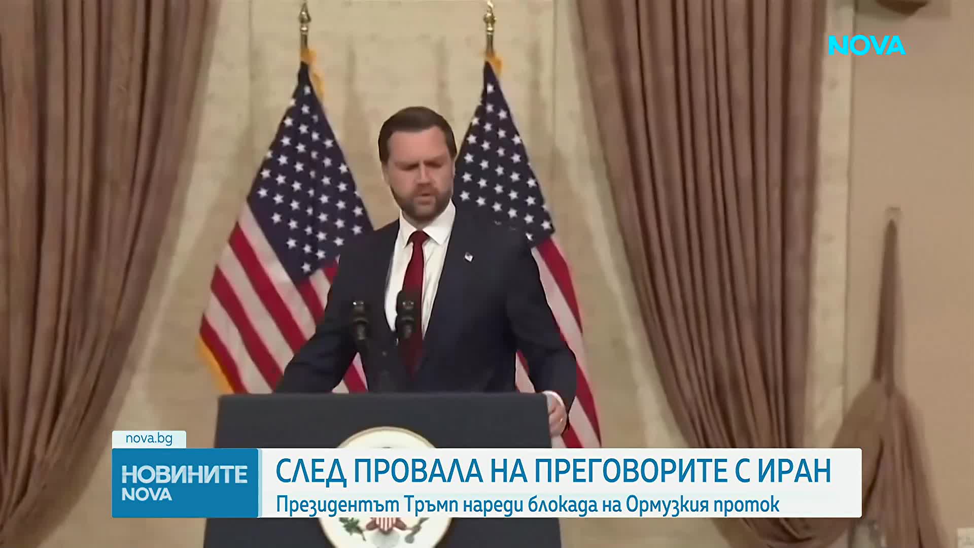 САЩ започва блокада на иранските пристанища