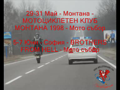 всичко за мото събори за 2009 година