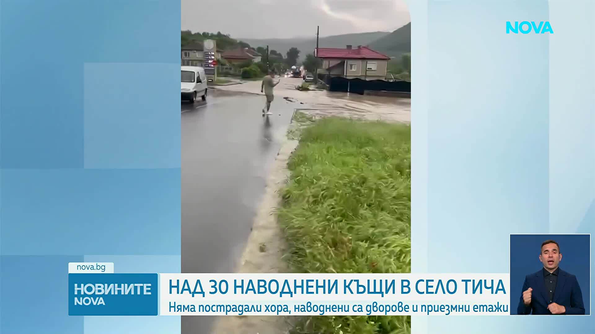 Река Черна излезе от коритото си в село Тича, залети са къщи и пътища