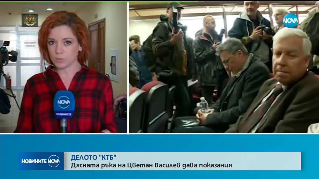 Свидетел по делото „КТБ”: Василев предаде всички, когато стана напечено