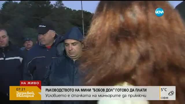 Плащат заплатите на миньорите, ако спрат с протестите
