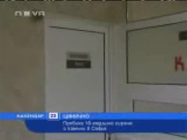 За тази България ли загинаха Ботев и Левски ? 