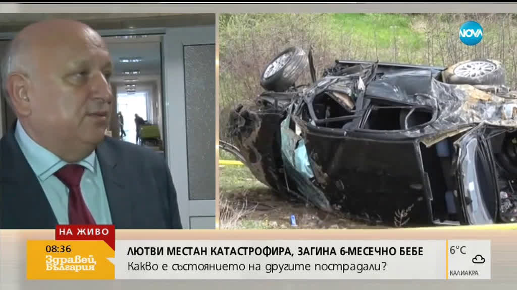 Какво е състоянието на пострадалите при катастрофата на пътя за ГКПП-Маказа?