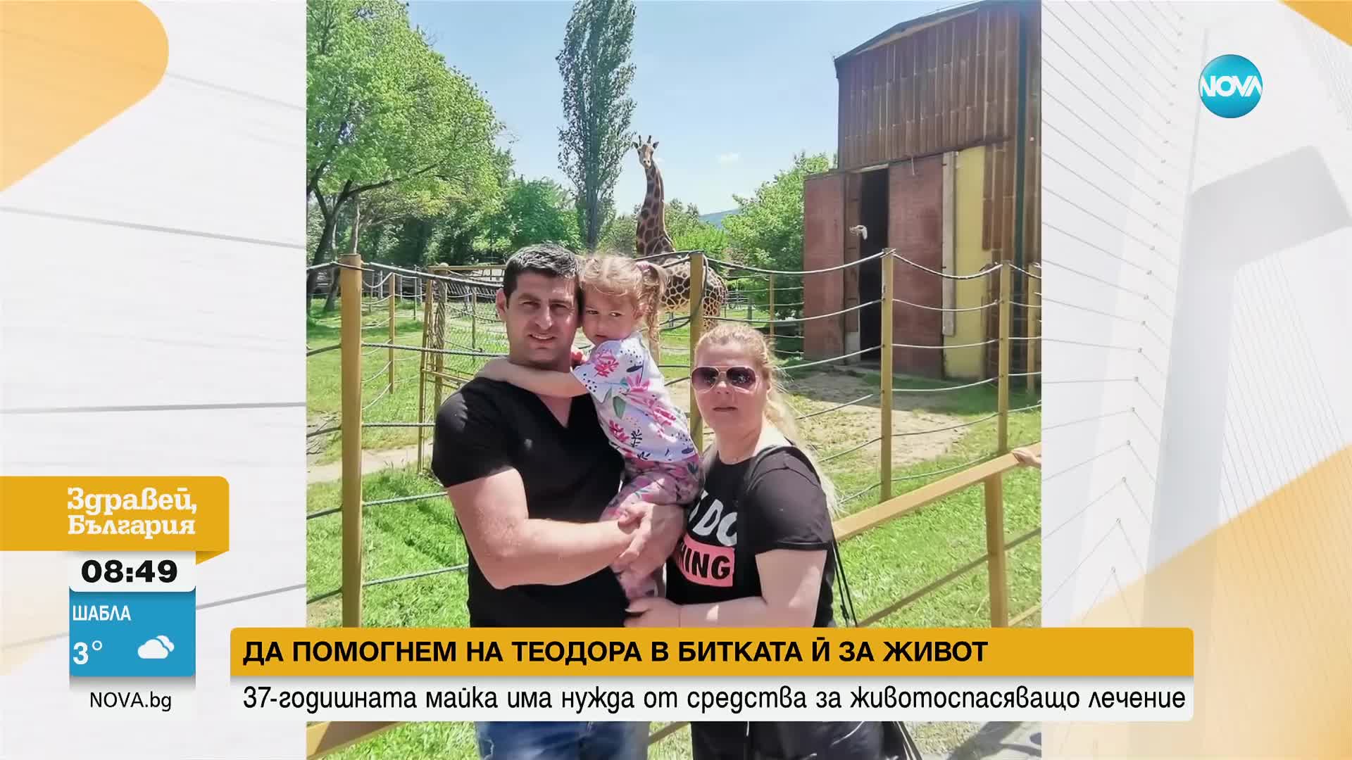 ЗОВ ЗА ПОМОЩ: 37-годишна жена има нужда от средства за животоспасяващо лечение