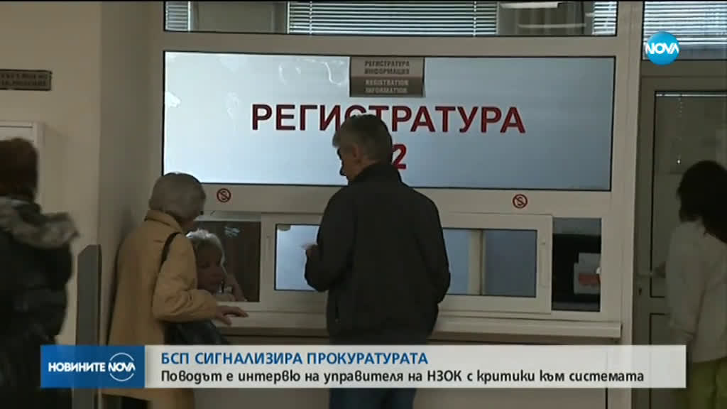 БСП внася сигнал в прокуратурата за цената на лекарствата