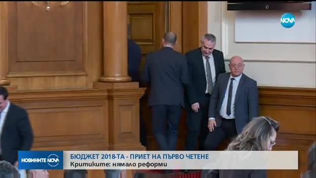 Новините на NOVA (09.11.2017 - следобедна емисия)