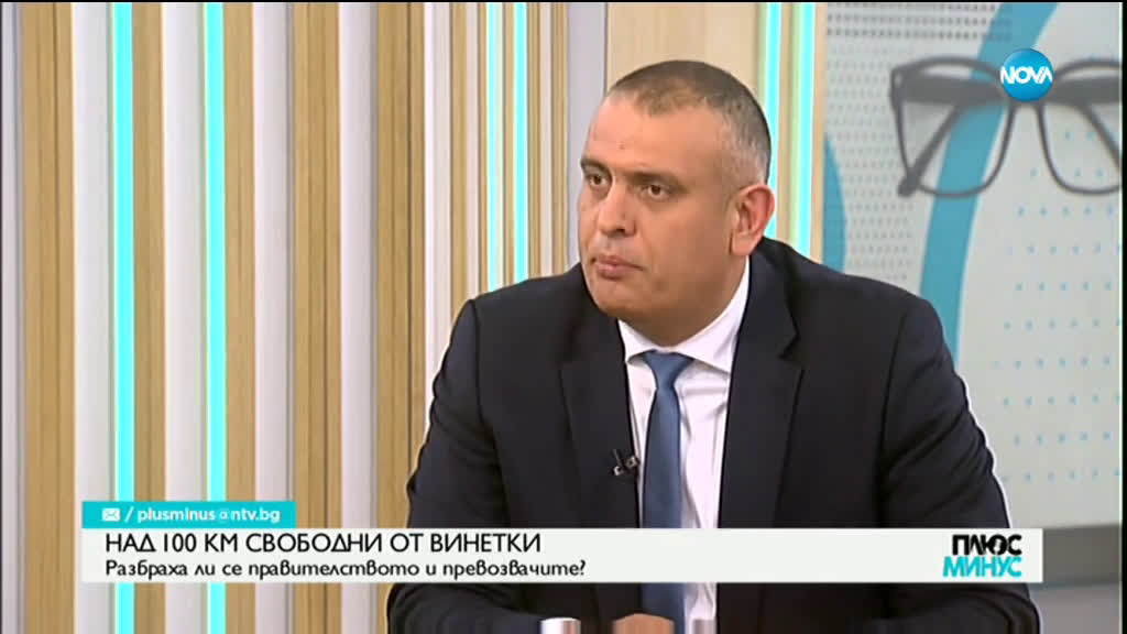 Шефът на АПИ: Диалогът с превозвачите никога не е прекъсвал