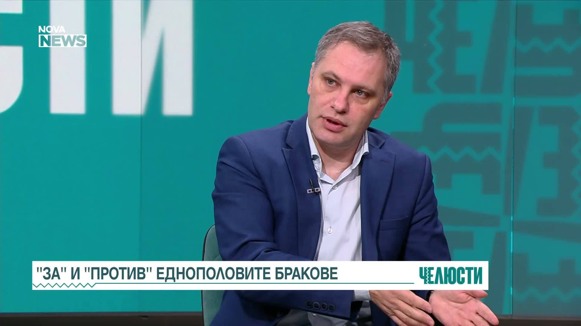 Еднополовите бракове: Ще има ли легален регламент у нас