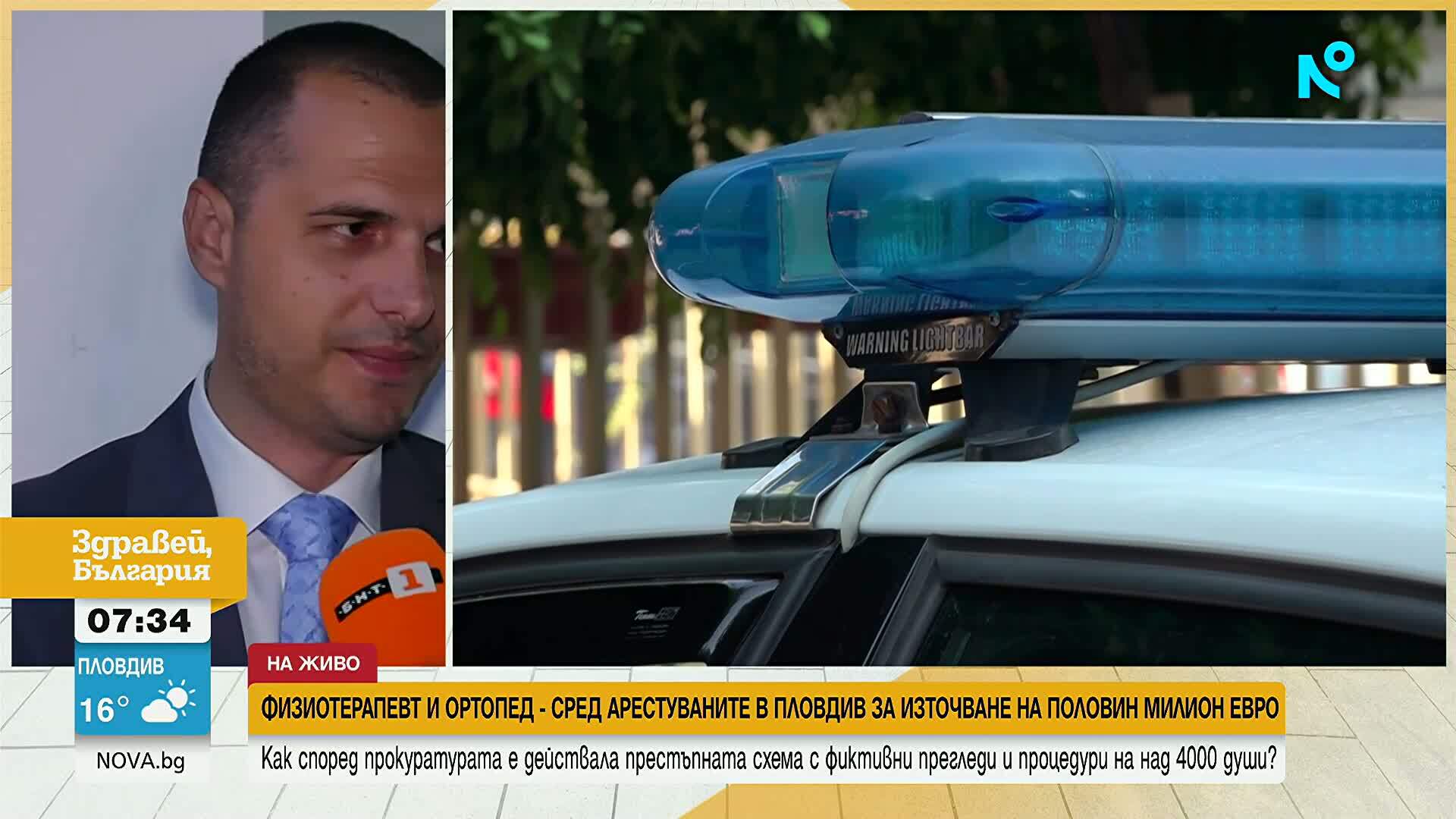 Схемата за източване на НЗОК в Пловдив: Близо 4000 измамени пациенти, в основата на измамата са две сестри лекарки