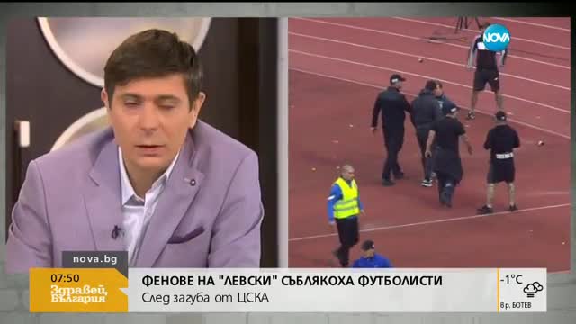 Какво следва след острата реакция на феновете на Левски към играчите