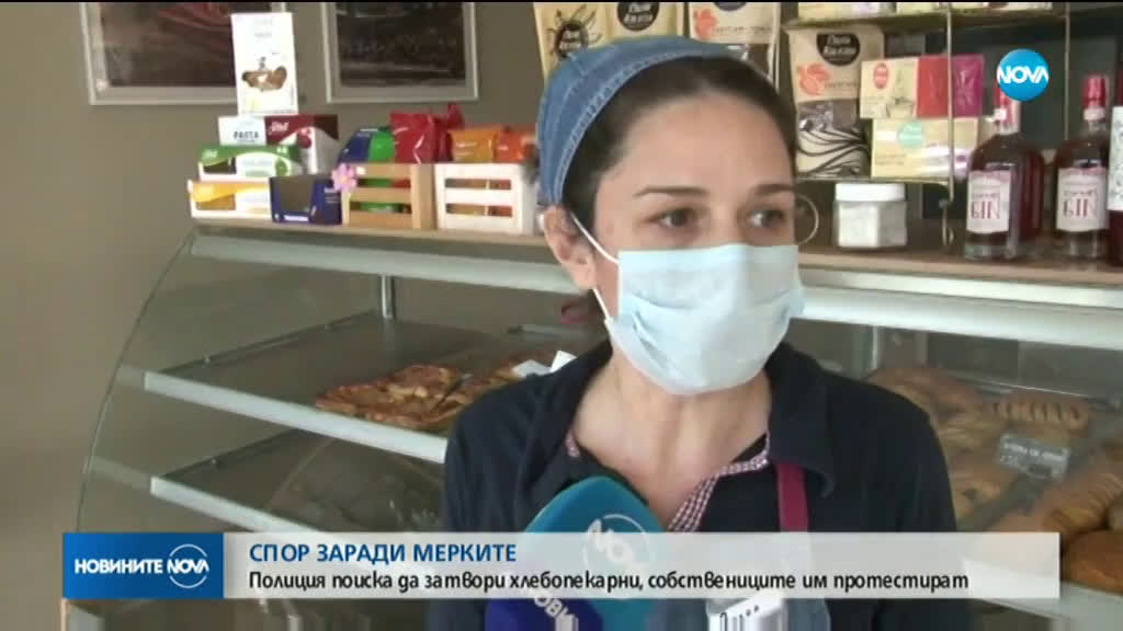 Полиция поиска да затвори хлебопекарни в Бургас