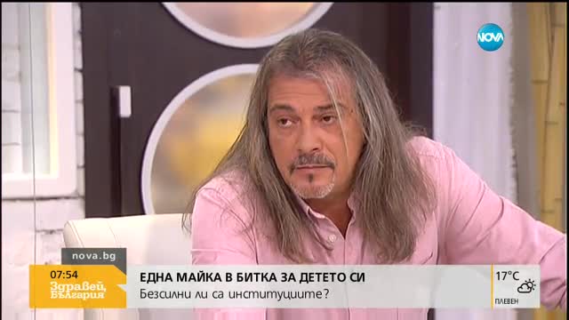 Продължава битката на майката, чието дете е изведено в чужбина