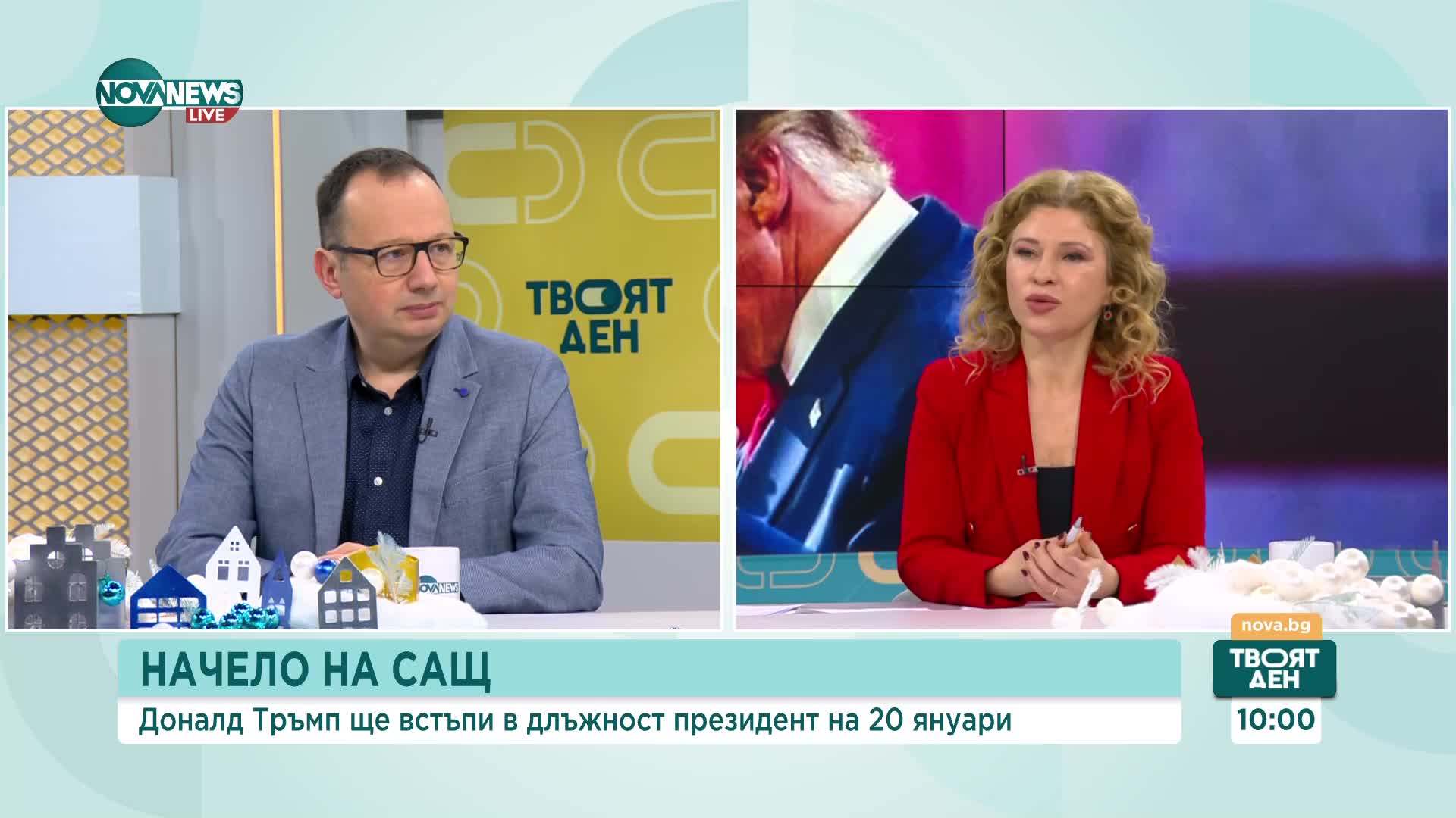 Каква беше годината за света