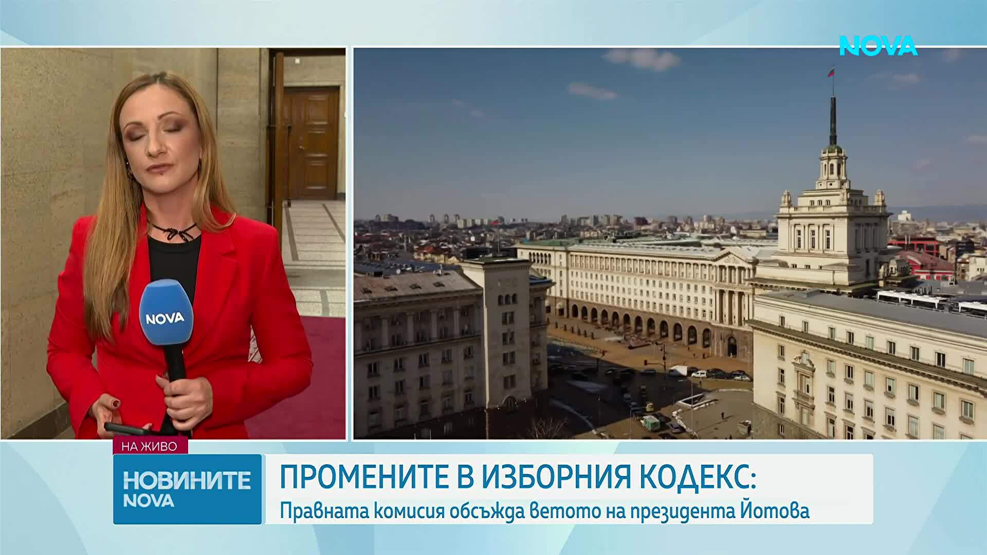 Правната комисия обсъжда ветото на президента върху промените в Изборния кодекс