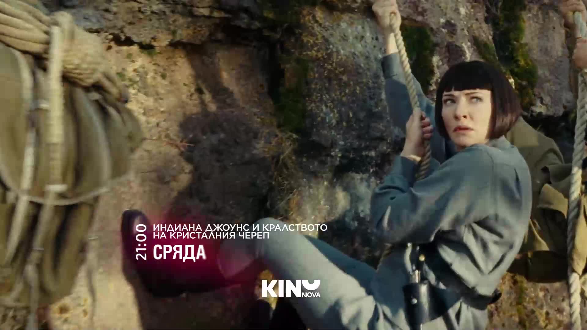 "Индиана Джоунс и кралството на кристалния череп" на 23 септември, сряда 21:00 ч. по KINO NOVA