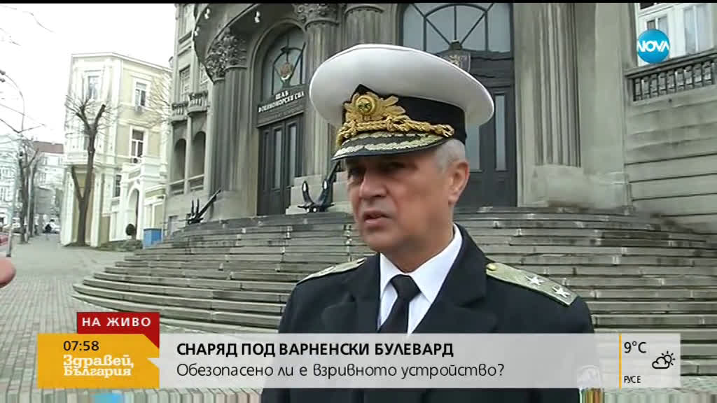 СНАРЯД ПОД ВАРНЕНСКА УЛИЦА: Колко опасен е бил боеприпасът?