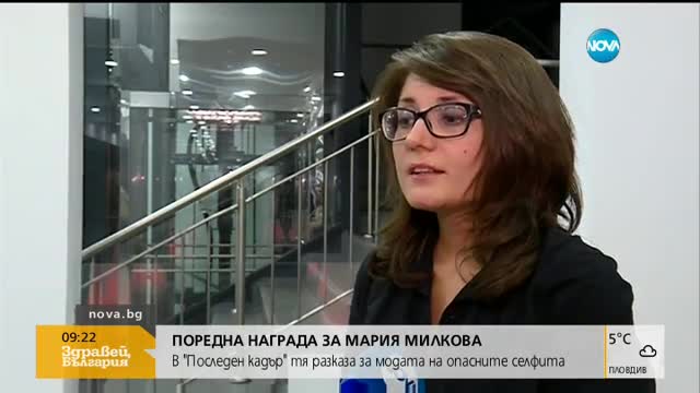 ПРИЗНАНИЕ ЗА NOVA: Мария Милкова с голямата награда на "Мтел Медиа Мастърс"