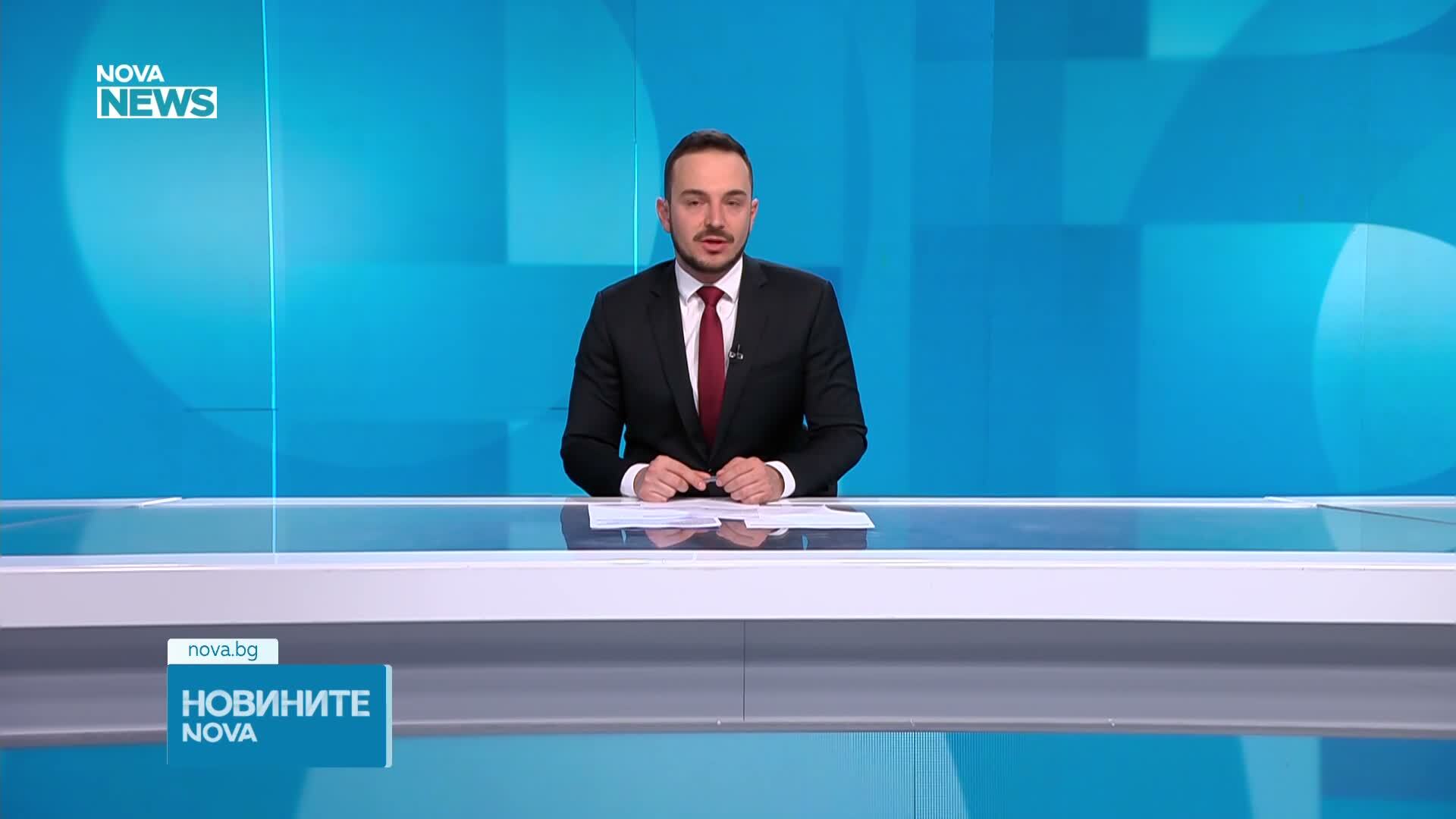 Новините на NOVA NEWS (26.04.2026 - 20:00)