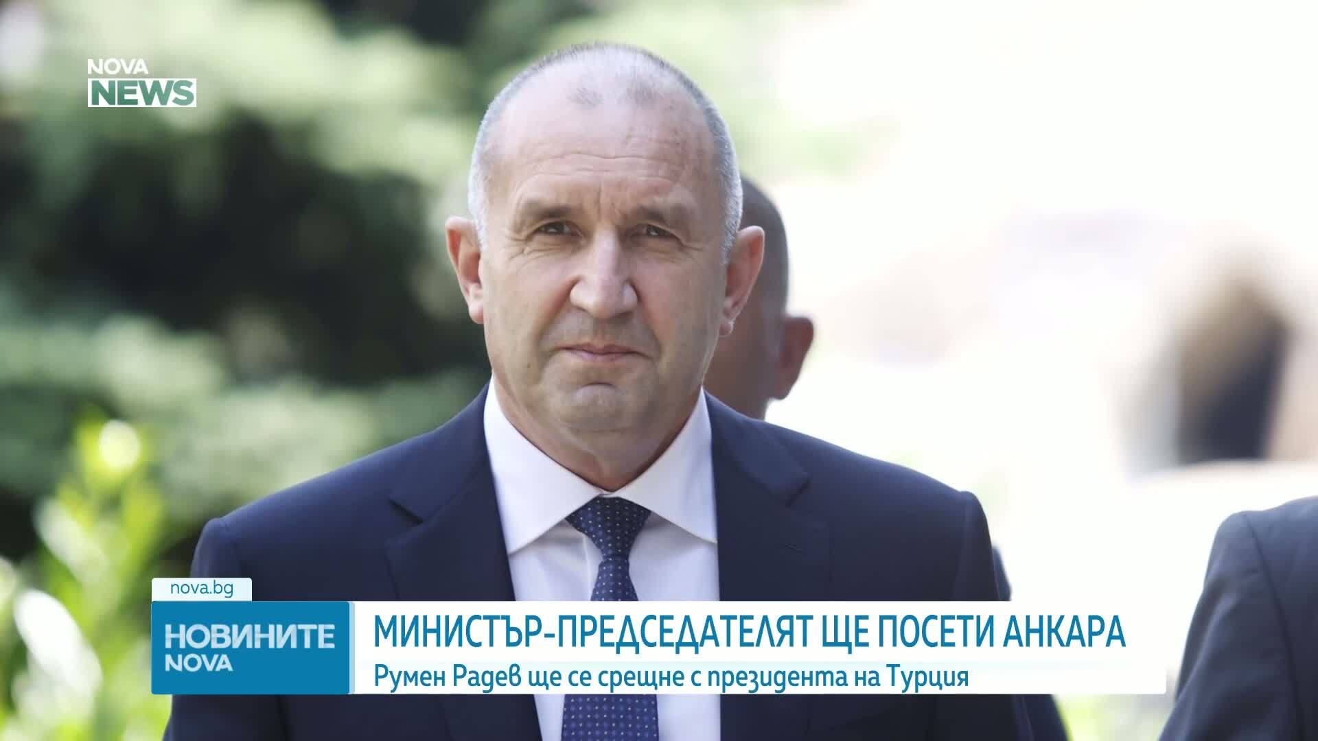Румен Радев ще се срещне с президента на Турция Ердоган в Анкара