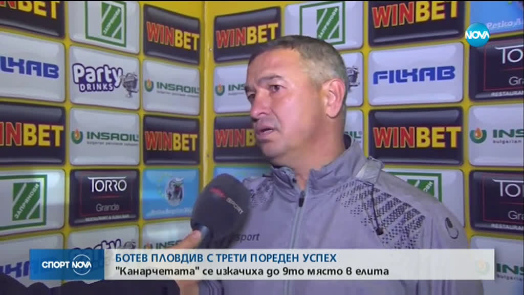 Спортни новини (25.11.2019 - късна емисия)