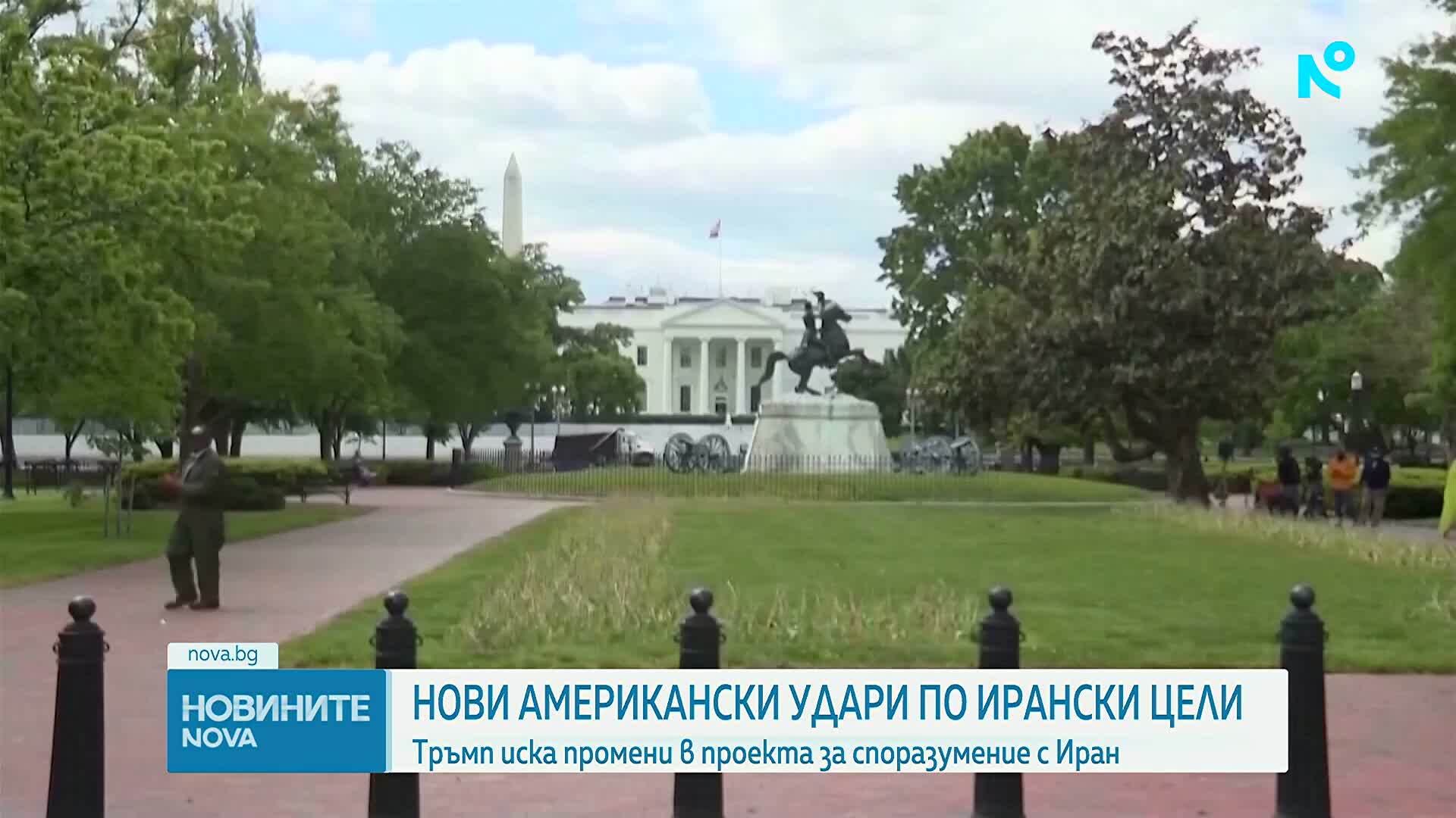 САЩ нанесоха нови удари по ирански обект