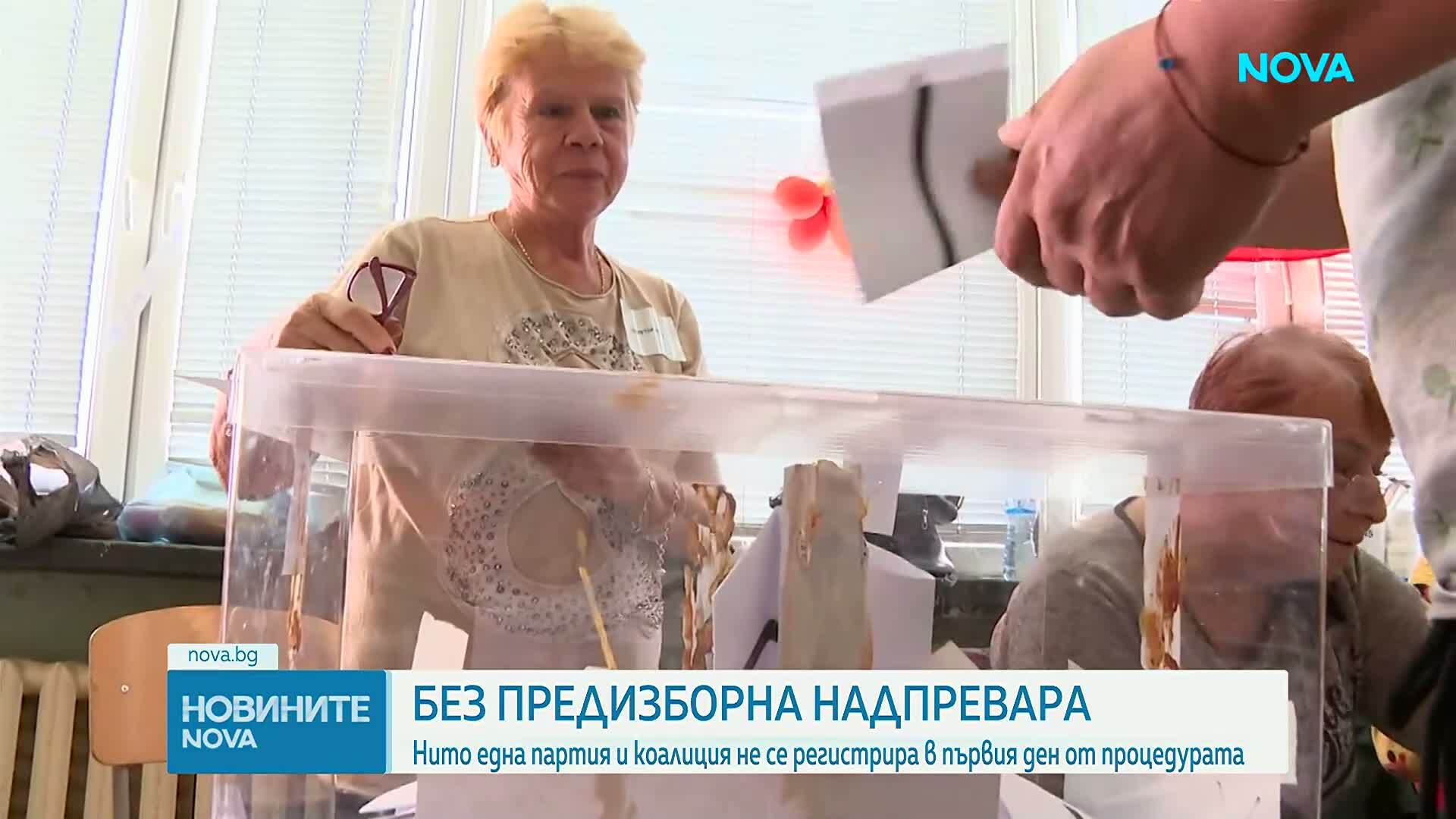 ЦИК започна прием на документи за регистрация за изборите