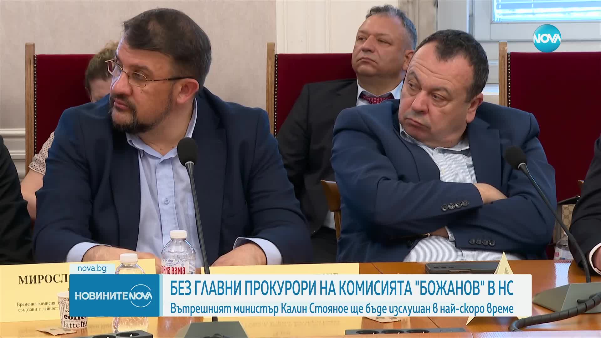 Сарафов, Гешев и Цацаров отказаха да бъдат изслушани в Комисията за Нотариуса