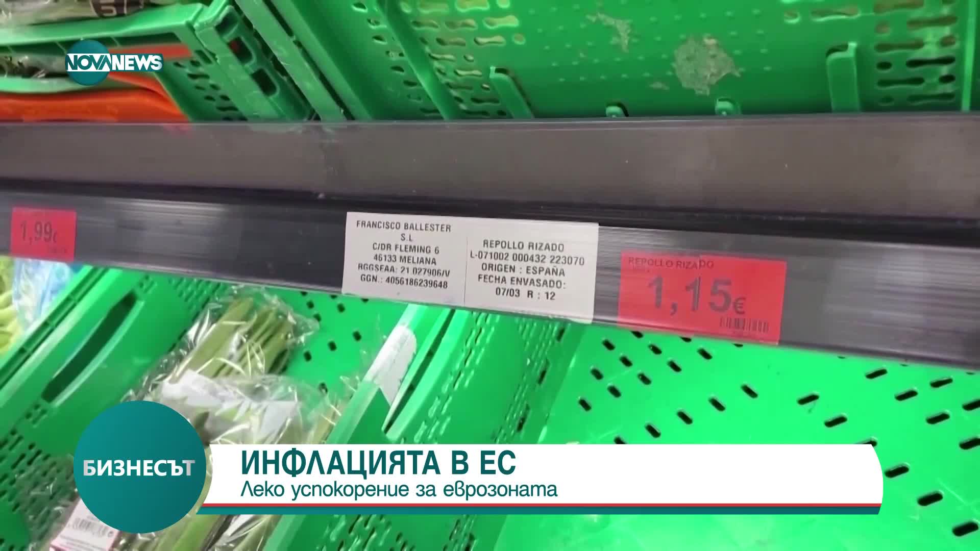 Леко ускорение на инфлацията в еврозоната