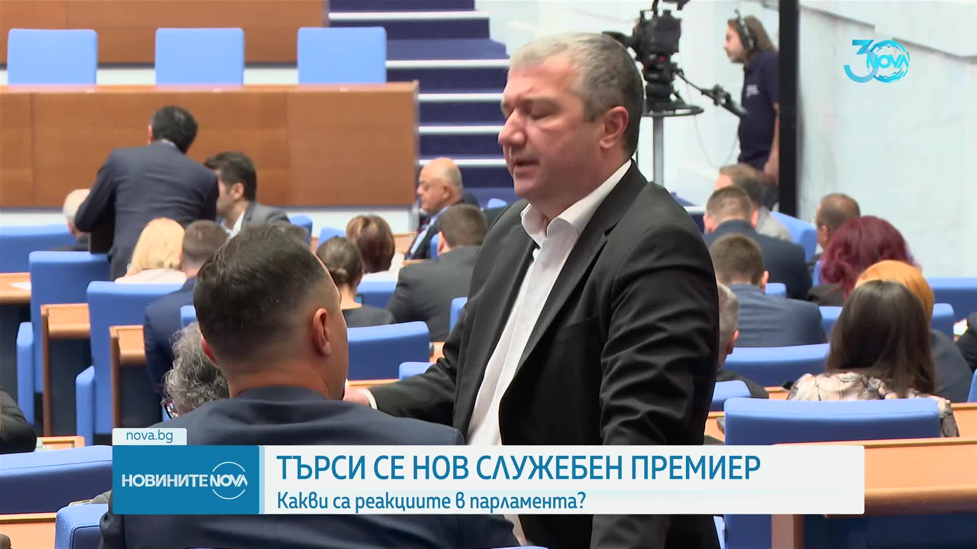 Търси се нов служебен премиер: Реакциите в парламента (ОБЗОР)