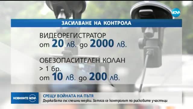 Предлагат коланите в автобусите да станат задължителни