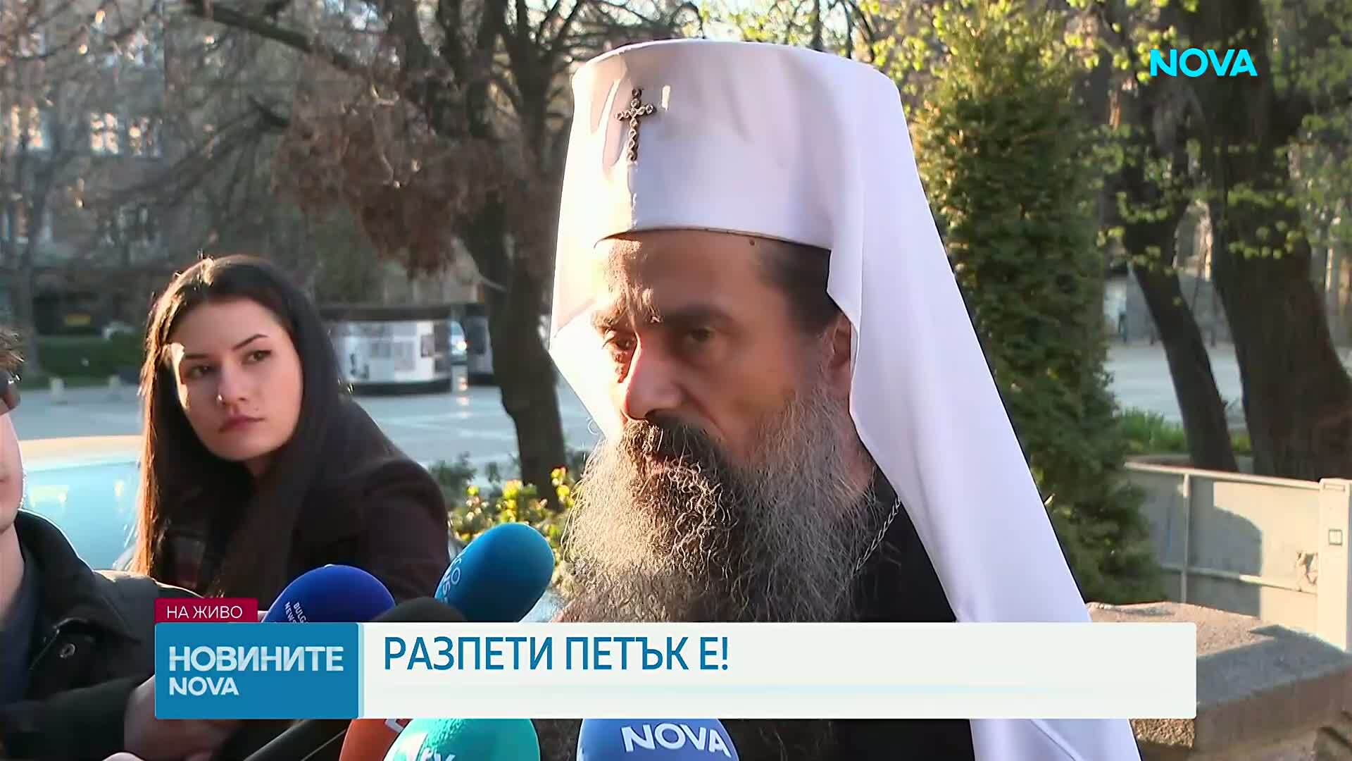 Патриарх Даниил на Разпети петък: Да не съдим Бога, а да търсим спасението си