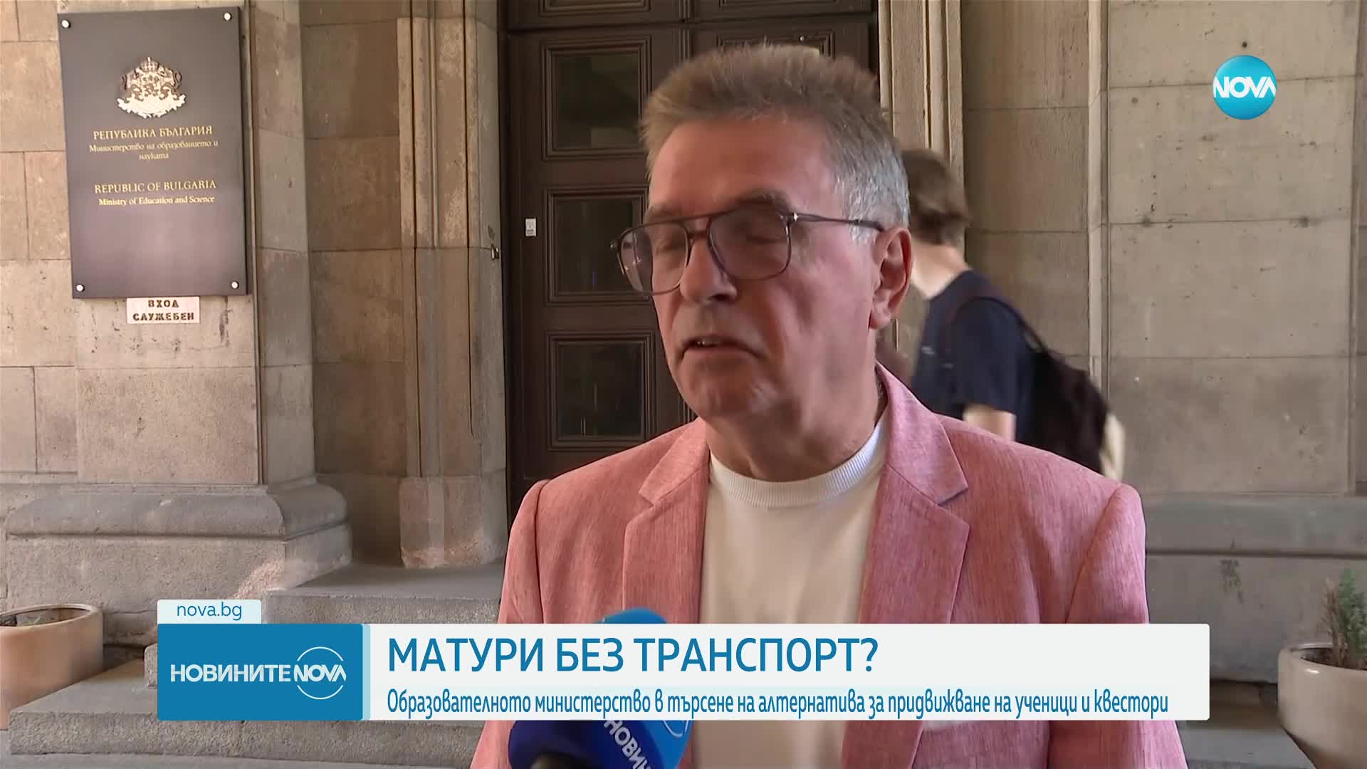 Матури без транспорт: 300 деца в София са заявили, че се нуждаят от превоз