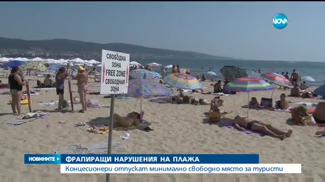 Новините на NOVA (късна - лятно издание - 22.08.2016)