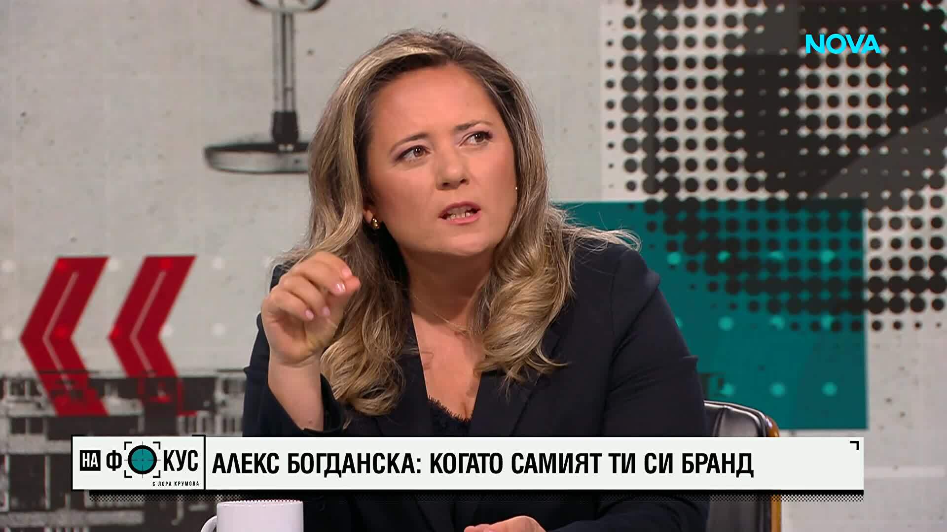 Александра Богданска – когато самият ти си бранд