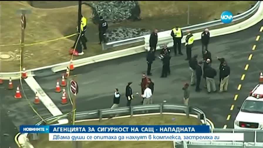 Стрелба в американската Агенция по сигурността