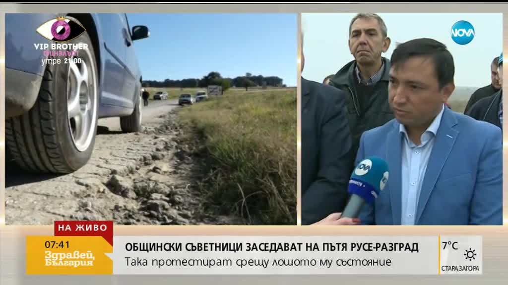 Общински съветници заседават на пътя Русе-Разград
