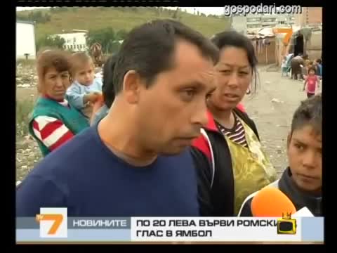 Гласоподаватели роми - Смях
