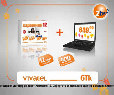 2be Реклама - великденски яйца