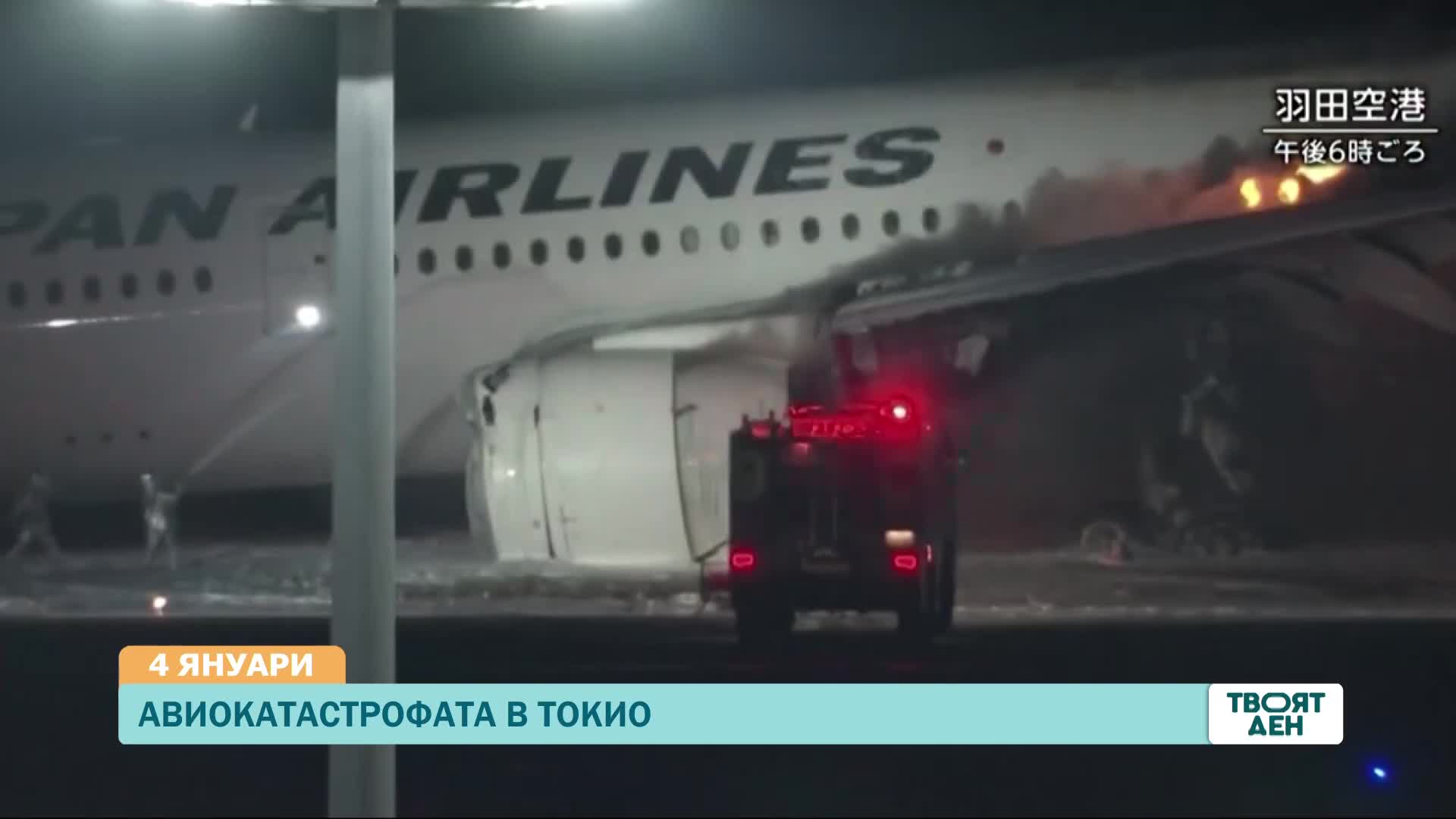 В „Твоят ден” на 4 януари ще видите