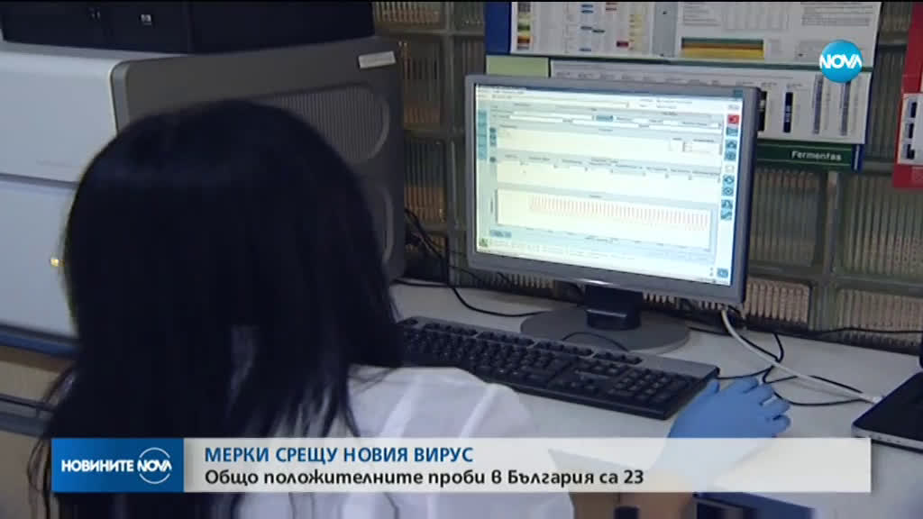 ИЗВЪНРЕДНО: Нови 7 случая на коронавирус, общо стават 23 в България