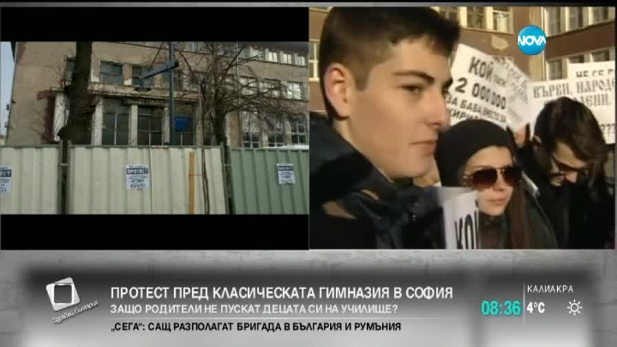 Учениците от Класическата гимнация - пак на протест