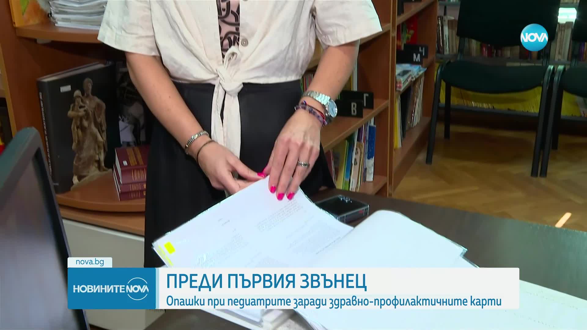 Опашки при педиатрите заради здравно-профилактичните карти на децата