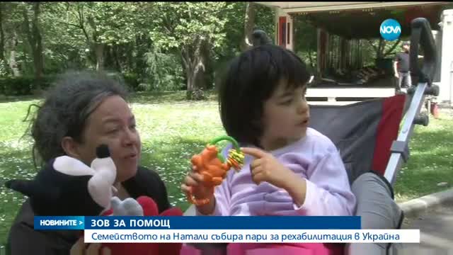 Новините на Нова (19.05.2016 - централна)