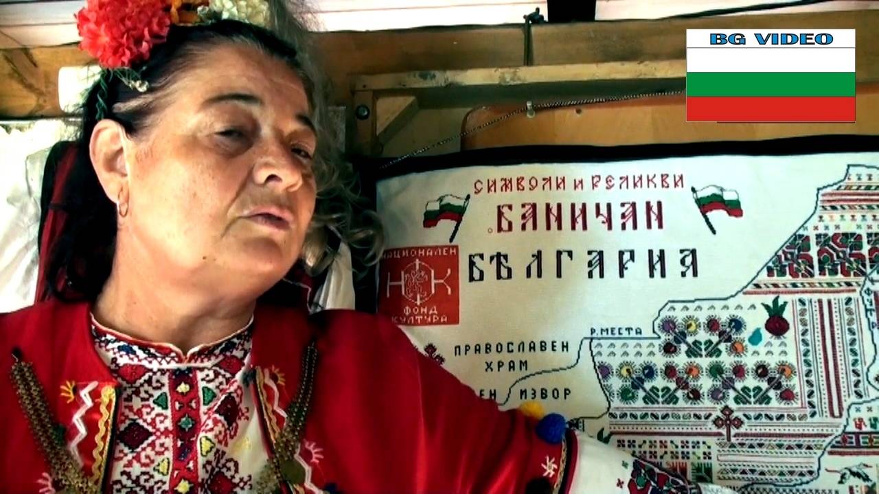 Баничан- там пазят кода на българската шевица