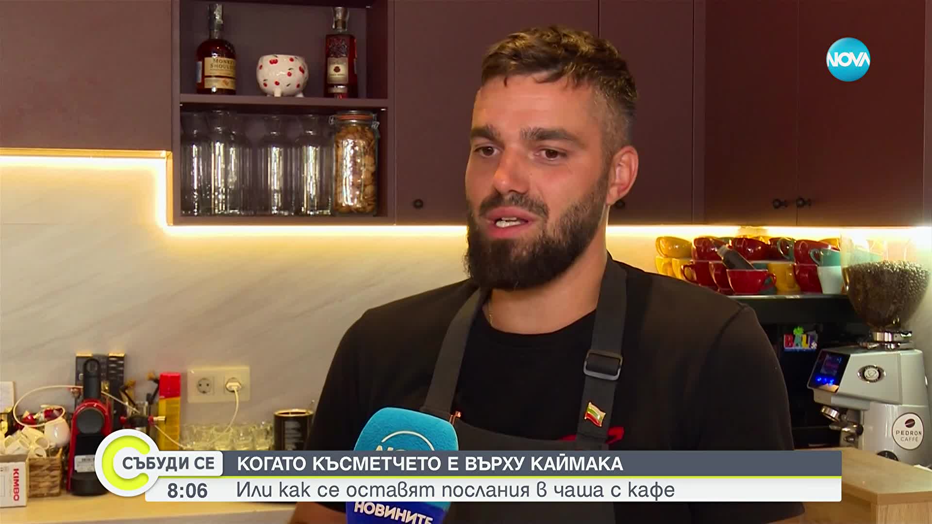 Късметче върху каймака: Как се оставят послания в чаша с кафе (ВИДЕО)