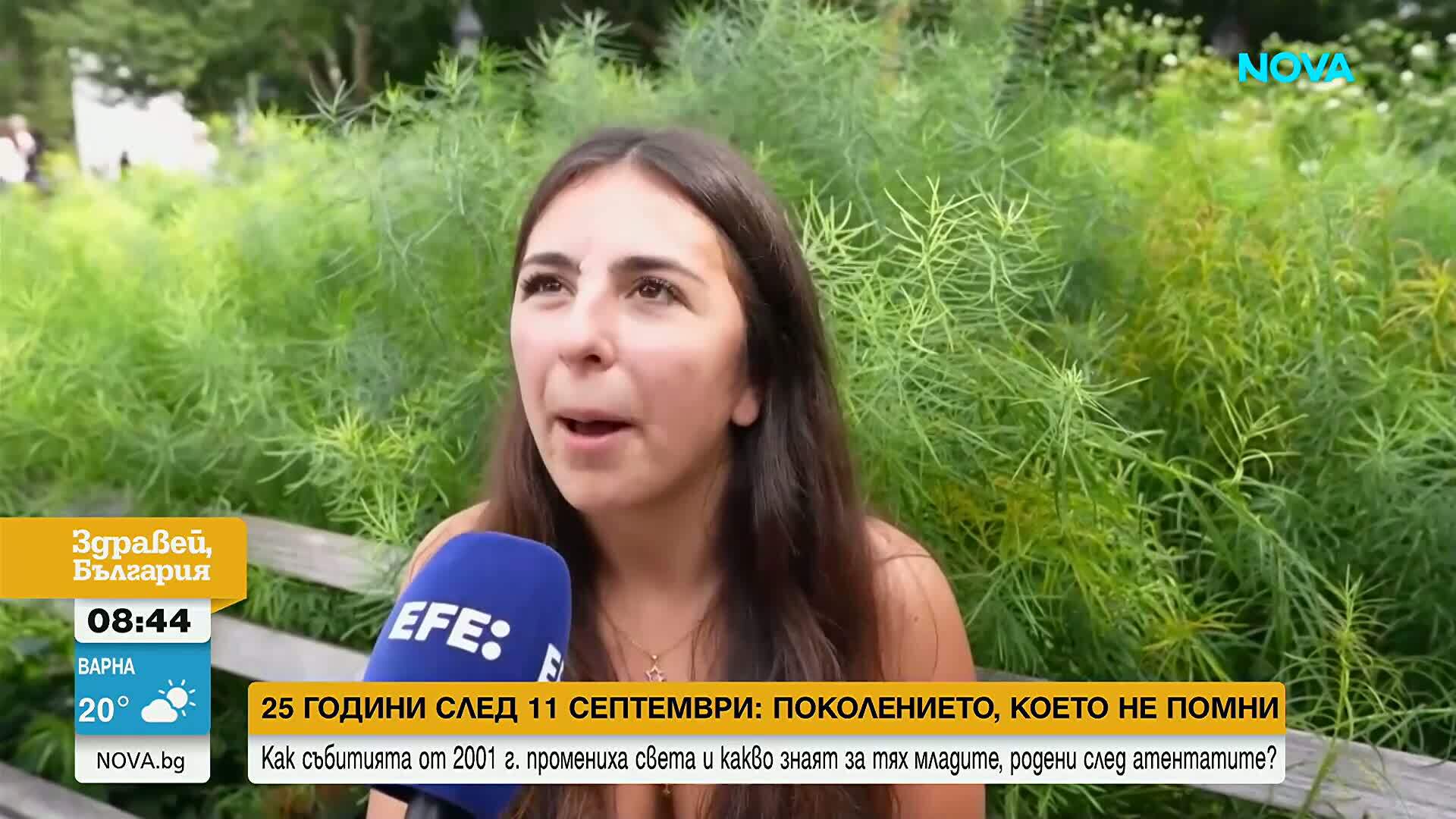 25 години от атентатите на 11 септември