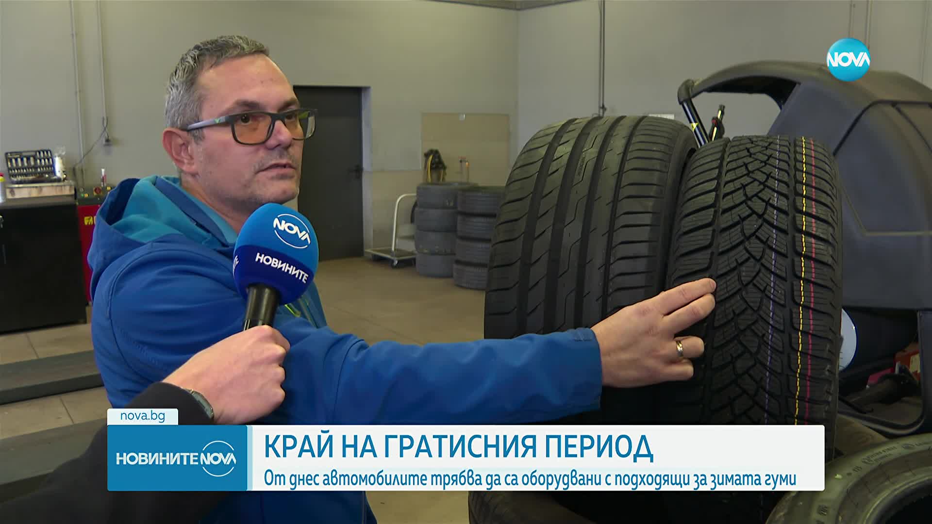 КАТ започва да глобява шофьори с неподходящи за зимата гуми
