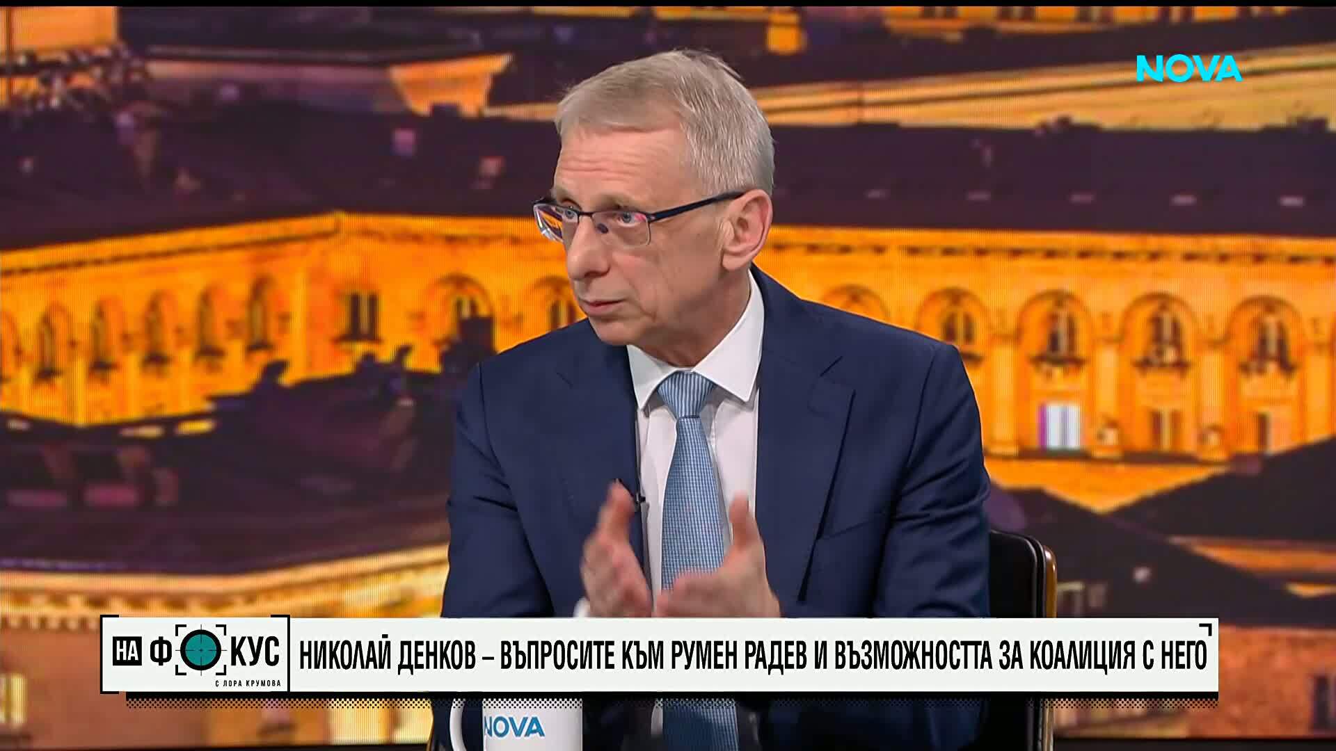 Николай Денков: Радев ще размести политическата сцена, но не е „нов месия“