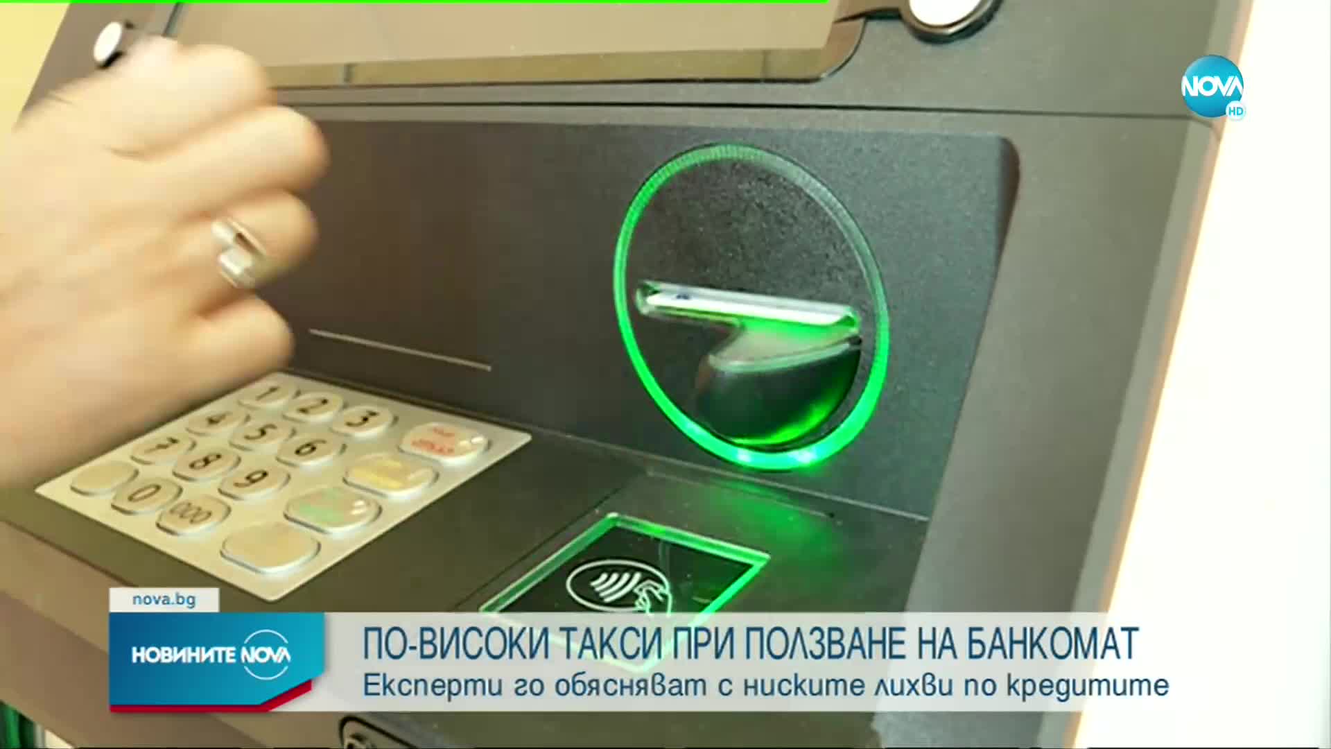 Скок на таксите при използване на банкомат