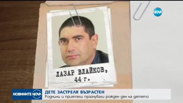 6-годишно дете застреля неволно възрастен